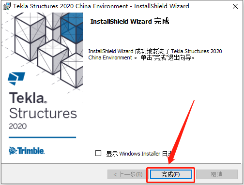 Tekla Structures 2020下载安装教程-23