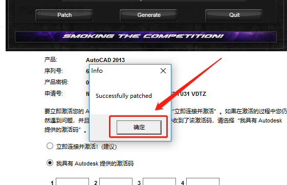 AutoCAD 2013下载安装教程-23