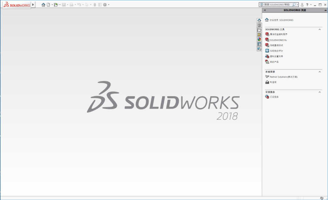 SolidWorks 2018下载安装教程-32