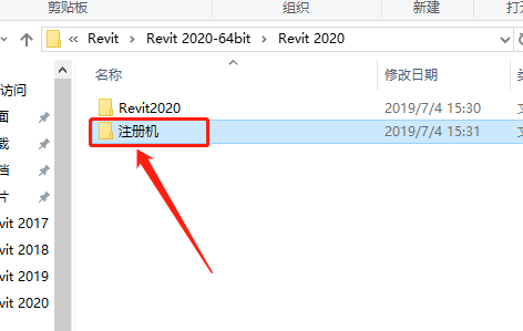 Revit 2020下载安装教程-23