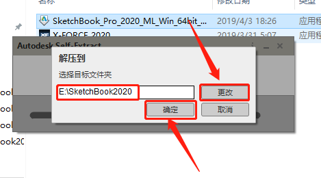 SketchBook 2020下载安装教程-5