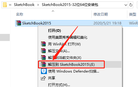 SketchBook 2015下载安装教程-1