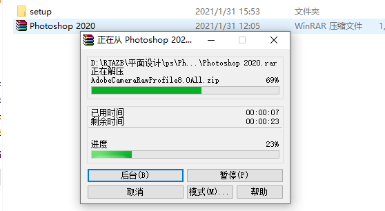 Photoshop 2020下载安装教程-2