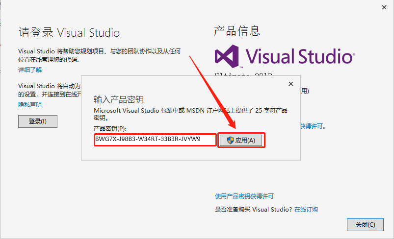 Visual Studio 2013下载安装教程-14