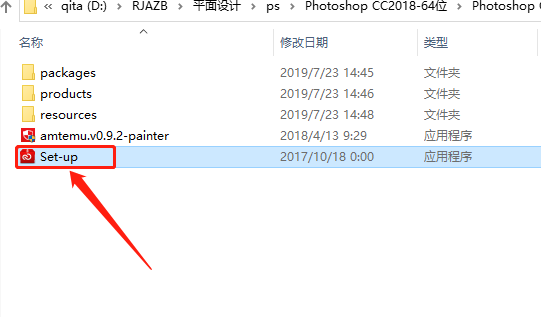 Photoshop CC2018下载安装教程-4