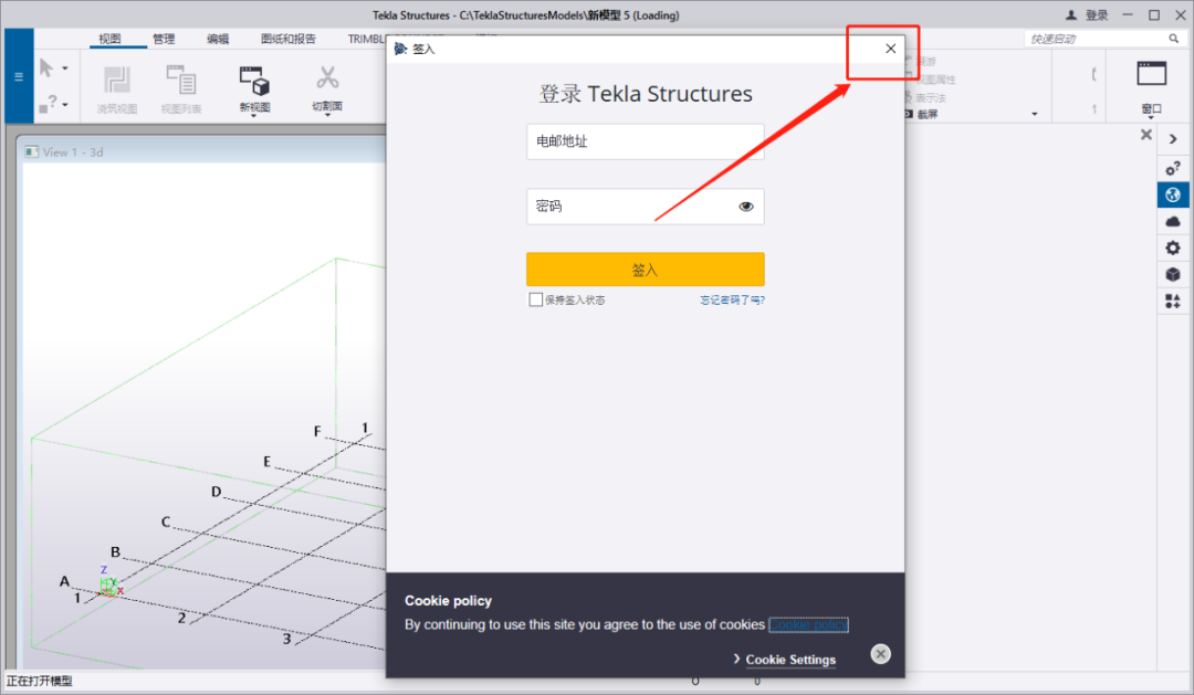 Tekla Structures 2020下载安装教程-32