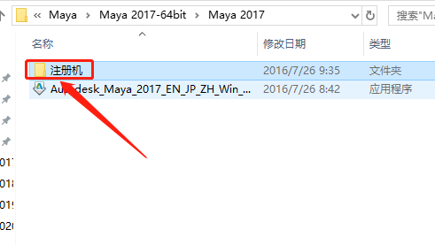 Maya（玛雅）2017下载安装教程-23