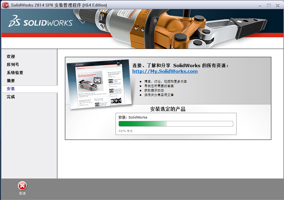 SolidWorks 2014下载安装教程-13