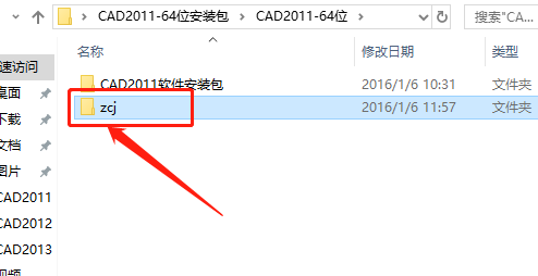 AutoCAD 2011下载安装教程-23