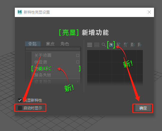 Maya（玛雅）2017下载安装教程-17