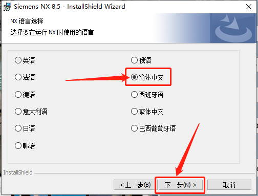 UG NX 8.5下载安装教程-49