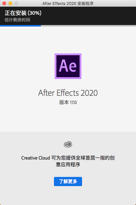 Mac版Adobe ​After Effects 2020软件安装教程-6