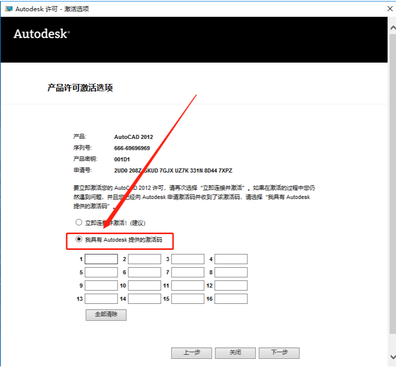 AutoCAD 2011下载安装教程-22