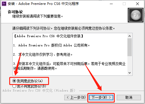 Premiere Pro CS6下载安装教程-23