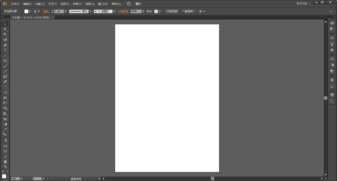 Adobe Illustrator CS6下载安装教程-22