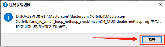 Mastercam X6下载安装教程-32