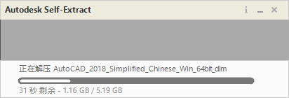 AutoCAD 2018下载安装教程-6