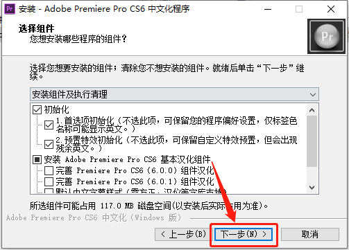 Premiere Pro CS6下载安装教程-26