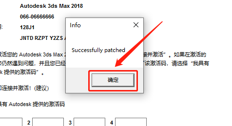 3ds MAX 2018下载安装教程-27