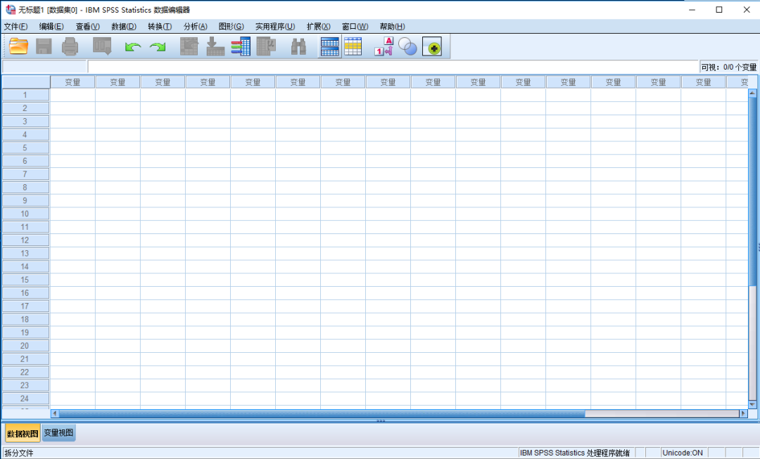 SPSS 26下载安装教程-25