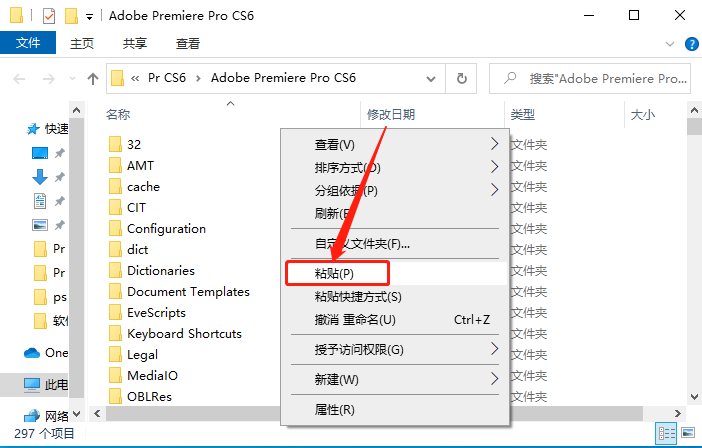 Premiere Pro CS6下载安装教程-18