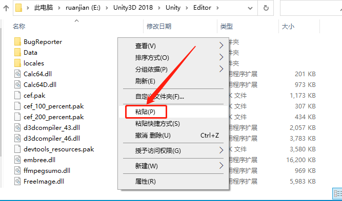 Unity3D 2018下载安装教程-23
