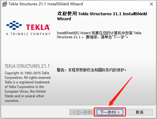 Tekla Structures 21.1下载安装教程-8