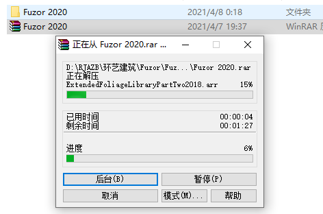 Fuzor 2020下载安装教程-2