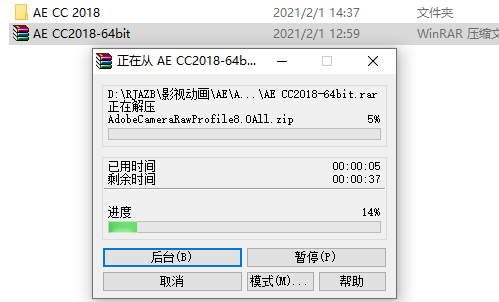 After Effects CC 2018下载安装教程-2