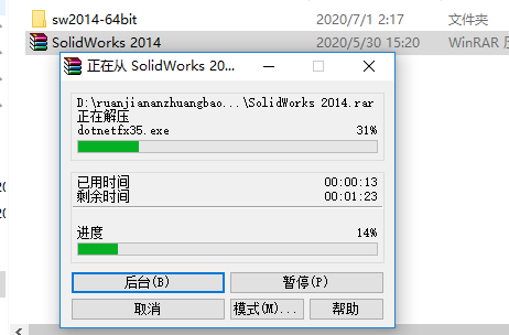 SolidWorks 2014下载安装教程-2