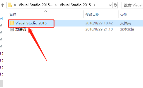 Visual Studio 2015下载安装教程-4
