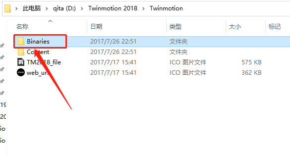 Twinmotion 2018下载安装教程-16