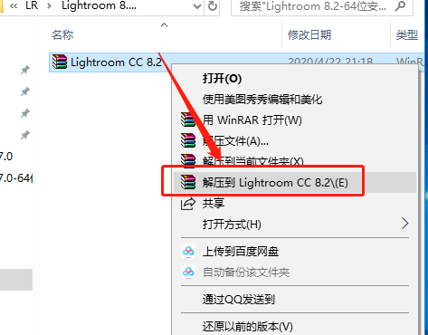 Lightroom 8.2下载安装教程-1