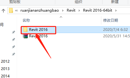 Revit 2016下载安装教程-3