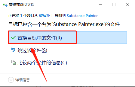 Substance Painter 2017下载安装教程-16