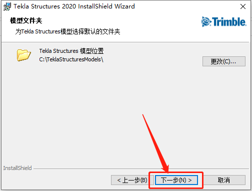 Tekla Structures 2020下载安装教程-11