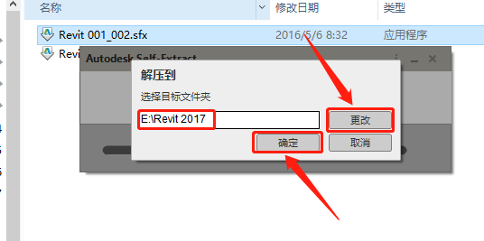 Revit 2017下载安装教程-6