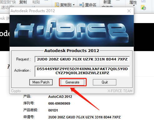 AutoCAD 2012下载安装教程-26