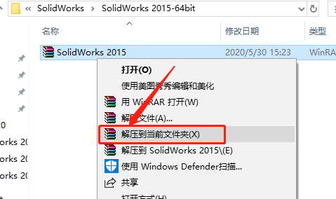 SolidWorks 2015下载安装教程-1