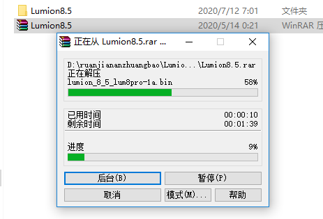 Lumion 8.5下载安装教程-2