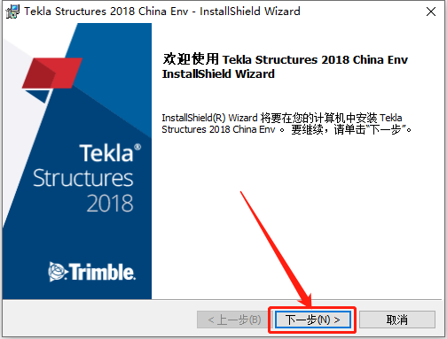 Tekla Structures 2018下载安装教程-23