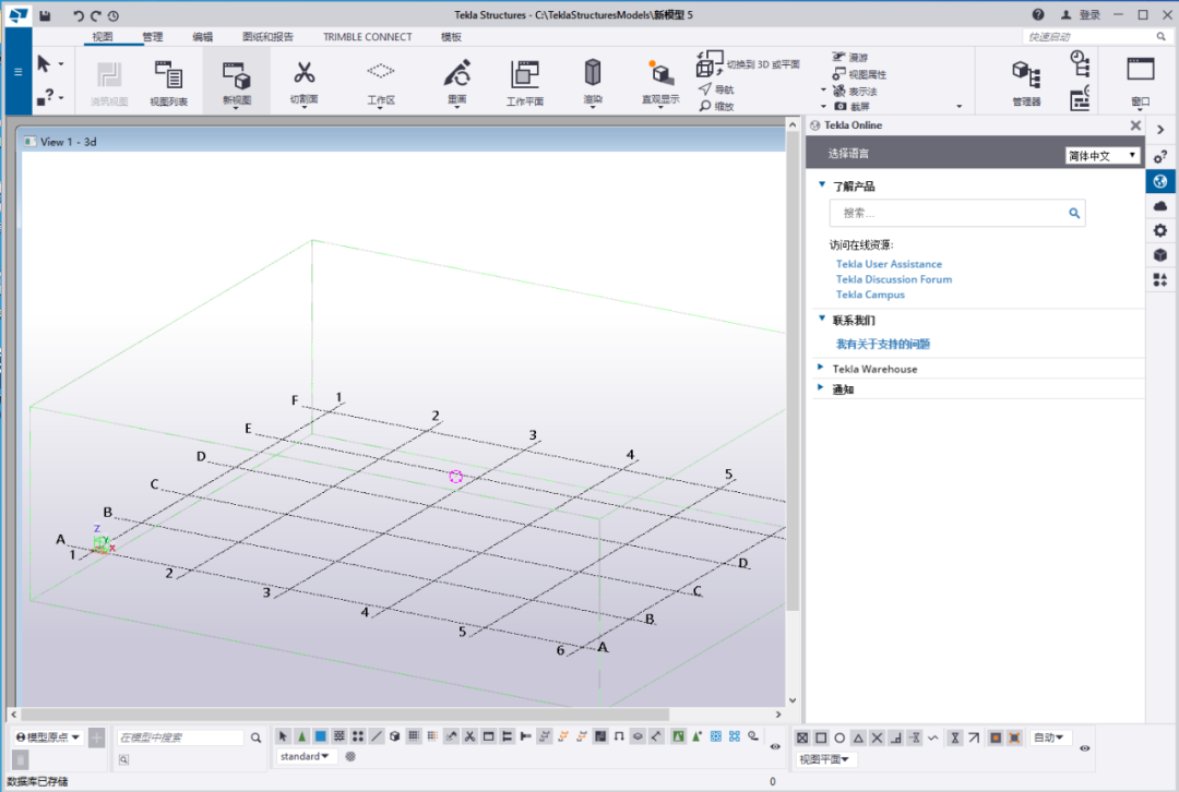 Tekla Structures 2020下载安装教程-34