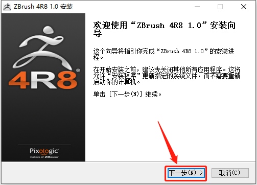 ZBrush 4R8下载安装教程-5