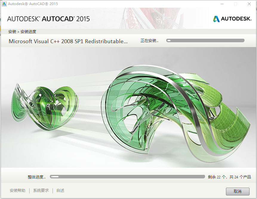 AutoCAD 2015下载安装教程-12
