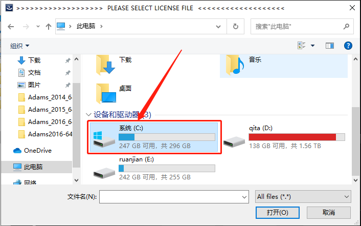 Adams 2016下载安装教程-35