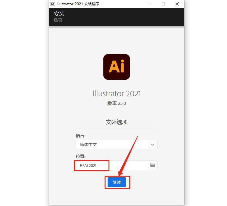 Adobe Illustrator 2021下载安装教程-6