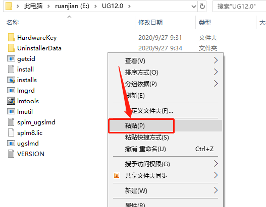 UG NX 12.0下载安装教程-34