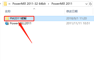 PowerMill 2011下载安装教程-12