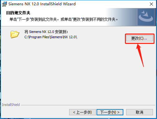 UG NX 12.0下载安装教程-45