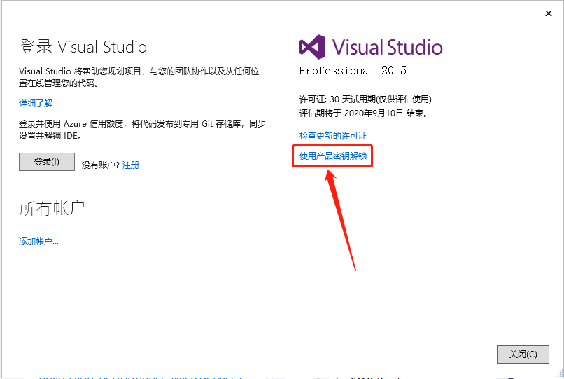 Visual Studio 2015下载安装教程-13